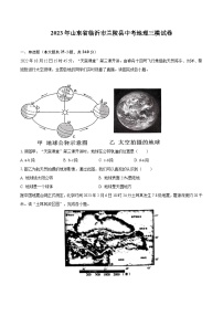 2023年山东省临沂市兰陵县中考地理三模试卷(含解析）