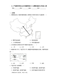 地理第二节 气温的变化与分布课时练习