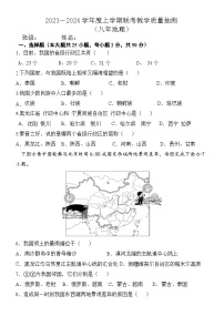 黑龙江省齐齐哈尔市龙江县多校2023-2024学年八年级上学期10月月考地理试题