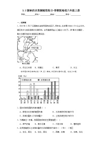 地理八年级上册3.3紧缺的水资源巩固练习