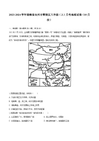 2023-2024学年湖南省永州市零陵区八年级（上）月考地理试卷（10月份）（含解析）