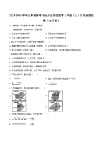 2023-2024学年山东省菏泽市经开区多校联考七年级（上）月考地理试卷（10月份）（含解析）