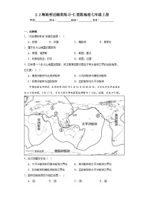 初中地理仁爱科普版七年级上册第二节 海陆变迁练习题