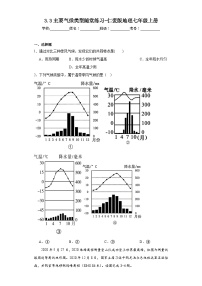 初中第三节 主要气候类型精练