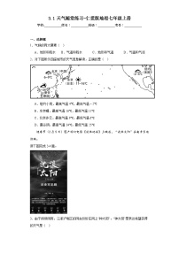 地理仁爱科普版第三章 世界的气候第一节 天气课后作业题