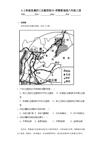 初中地理晋教版八年级上册4.2迅速发展的工业习题