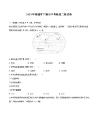 2023年福建省宁德市中考地理二检试卷（含解析）