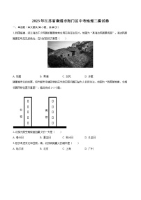 2023年江苏省南通市海门区中考地理二模试卷（含解析）