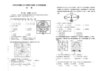 四川省泸州市龙马潭区2023-2024学年九年级上学期10月月考地理试题