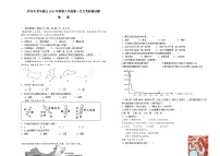 四川省泸州市龙马潭区2023-2024学年八年级上学期10月月考地理试题