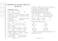 吉林省松原市前郭尔罗斯蒙古族自治县萨日朗学校初中部2023—2024学年度上学期第二次月考七年级地理试卷（PDF版，含答案）