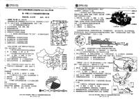 广东省惠州大亚湾区金澳实验学校2023-2024学年八年级上学期10月月考地理试卷