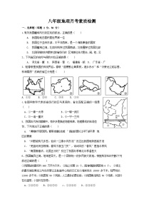 山东省禹城市张庄镇中学2023-2024学年八年级上学期第一次月考地理试题