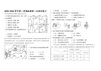 初中地理鲁教版 (五四制)七年级上册综合专栏课堂检测