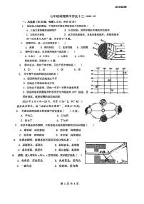 江苏省南通市崇川区第三中学2022-2023学年七年级上学期12月月考地理试卷