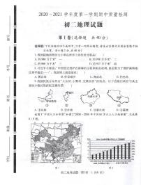 山东省济宁市任城区安居一中2021-2022学年七年级上学期期中地理试题