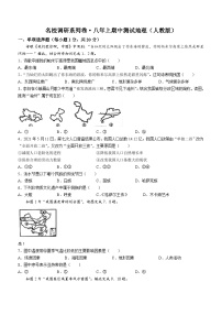 吉林省松原市前郭县三校联考2023~2024学年八年级上学期期中地理试题