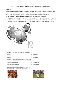 精品解析：河南省郑州市2021-2022学年八年级上学期期末地理试题（原卷+解析版）