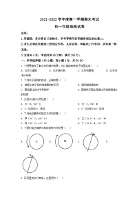 广东省深圳市福田区2021-2022学年七年级上学期期末地理试题