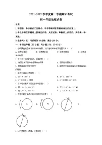 广东省深圳市福田区2021-2022学年七年级上学期期末地理试题