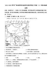 精品解析：广东省深圳市盐田外国语学校2021-2022学年八年级上学期期末地理试题