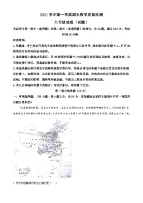 广东省广州市白云区2021-2022学年八年级上学期期末地理试题（原卷版）