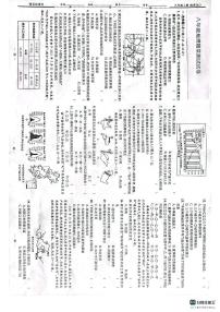 甘肃省天水市武山县东片区2023-2024学年八年级上学期期中考试地理试题