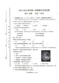 甘肃省白银市某中学2023-2024学年七年级上学期期中地理试卷