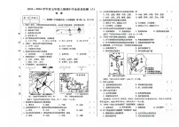吉林省松原市前郭县第三中学2023-2024学年七年级上学期期中地理试题（含答案）