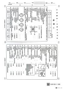 甘肃省陇南市西和县2023-2024学年七年级上学期期中地理试题（含答案）