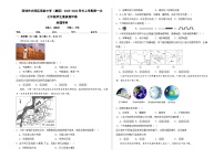 广东省深圳市光明区高级中学（集团）2023-2024学年七年级上学期第一次学生素质测评（期中）地理试卷