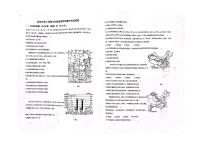 黑龙江省哈尔滨市风华中学2023-2024学年七年级上学期期中考试地理试题