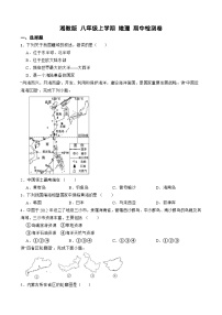 湘教版 八年级上学期 地理 期中检测卷（含解析）