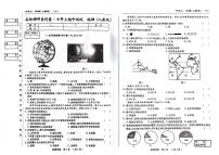 吉林省松原市前郭县农村联考名校调研2023_2024学年七年级上学期期中考试地理试卷（含答案）