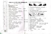 新疆维吾尔自治区喀什地区巴楚县2023-2024学年八年级上学期期中地理试题