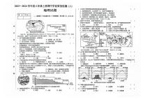 吉林省松原市前郭尔罗斯蒙古族自治县第三中学2023—2024学年八年级上学期期中学业质量检测地理试题