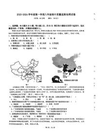 广东省珠海市香洲区四校2023-2024学年八年级上学期期中地理试题
