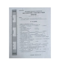 黔东南州教学资源共建共享实验基地名校2023年秋季学期八年级半期水平检测地理试卷及答案【图片版】