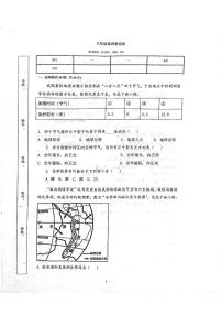 河北省沧州市青县河北省青县树人学校2023-2024学年八年级上学期期中地理试题