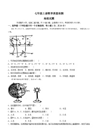 吉林省白城市通榆县九中育才学校联考2023-2024学年七年级上学期期中地理试题