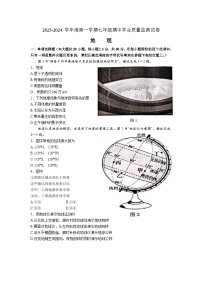 江苏省南通市如皋市2023-2024学年七年级上学期期中地理试题