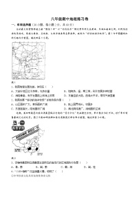 广东省中山市教学共进联盟2023-2024学年八年级上学期期中地理试题