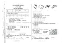 甘肃省定西市岷县2023-2024学年八年级上学期期中检测地理试卷