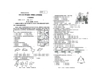 广东省汕头市潮南阳光实验学校2023-2024学年度上学期期中质量检测八年级地理试卷（图片版，含答案)