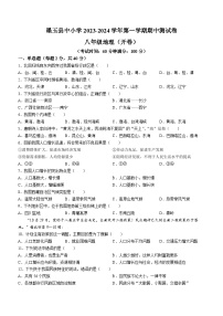 新疆维吾尔自治区和田地区墨玉县2023-2024学年八年级上学期期中地理试题