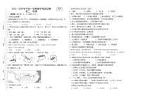 甘肃省张掖市临泽县第二中学2023-2024学年八年级上学期期中考试地理试题