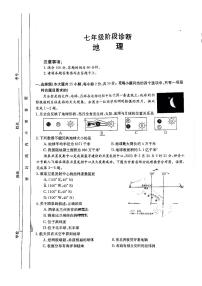 陕西省西安市大兴新区初级中学2023-2024学年七年级上学期期中地理试卷