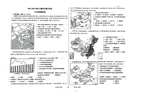 河南省郑州市第四中学2023-2024学年八年级上学期期中考试地理试卷