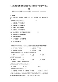 初中地理仁爱科普版八年级上册第一节 重要的自然资源同步训练题