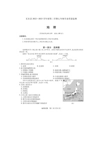 海南省乐东县2022-2023学年七年级下学期期末地理试题